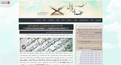 Desktop Screenshot of harfequran.net